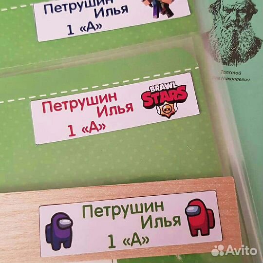 Именные наклейки на канцтовары
