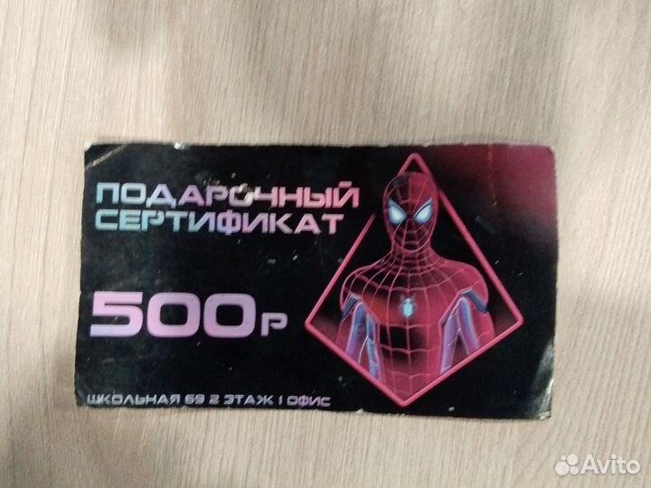 Подарочный сертификат на компьютеры