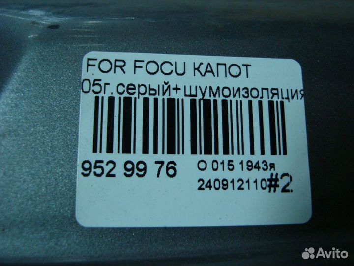Капот на Ford Focus Ii