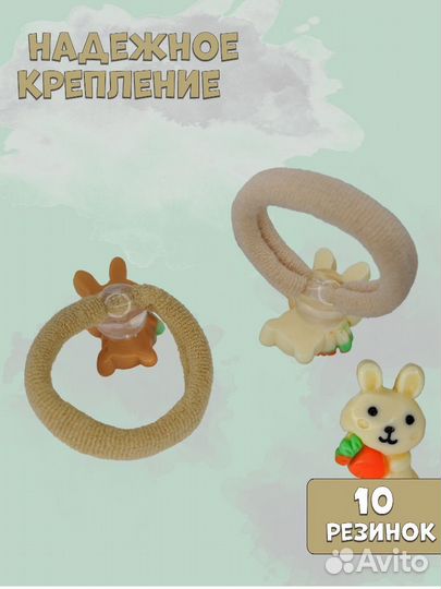 Детские резинки для волос зайчики