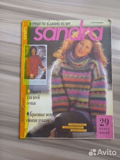 Журналы по вязанию 90г