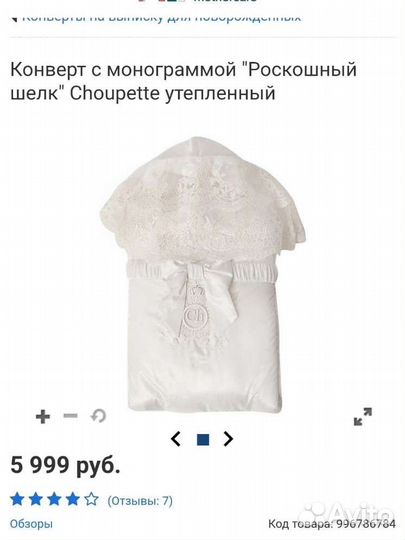 Конверт на выписку