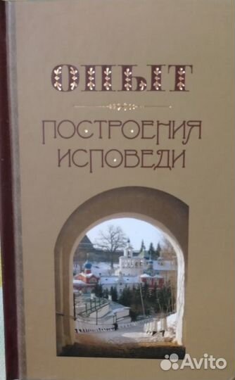 Книги православной тематики