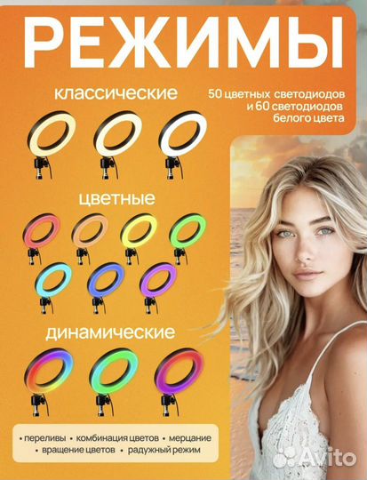 Кольцевая лампа со штативом диаметр 30см