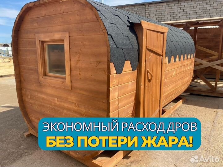 Баня-бочка под ключ