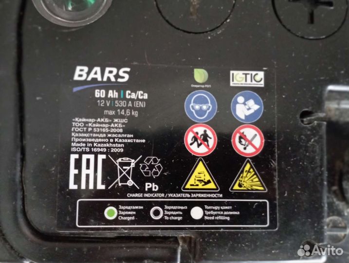 Аккумулятор bars