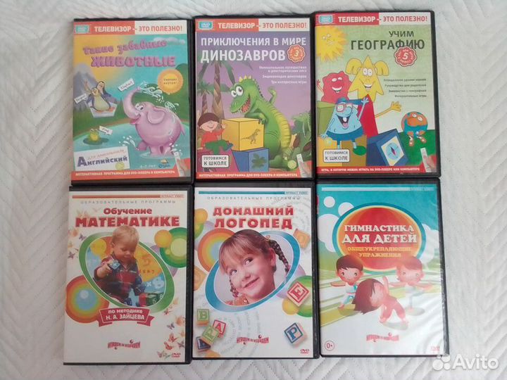Dvd диски мультфильмы/фильмы/развивашки