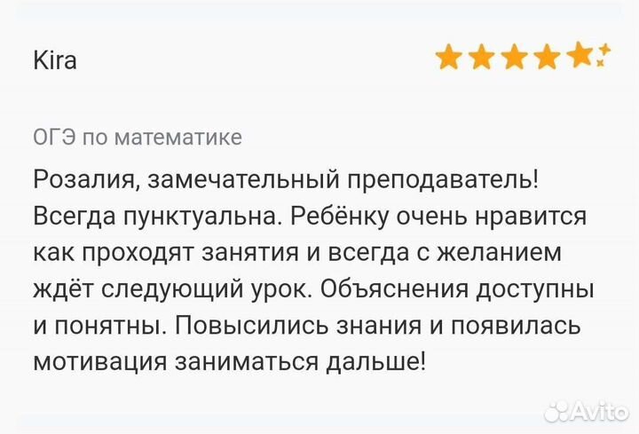 Репетитор по математике подготовка к огэ/егэ