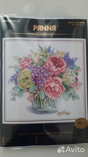 Наборы для вышивания