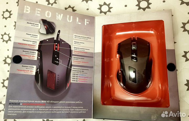 Игровая компьютерная мышь Oklick 805G v2 beowulf