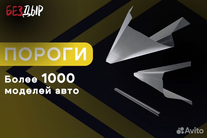 Кузовной порог Chevrolet Spark 2 левый