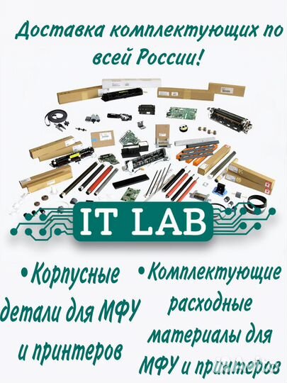 Запасные части для принетеров