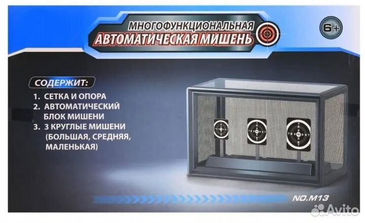 Электронный тир