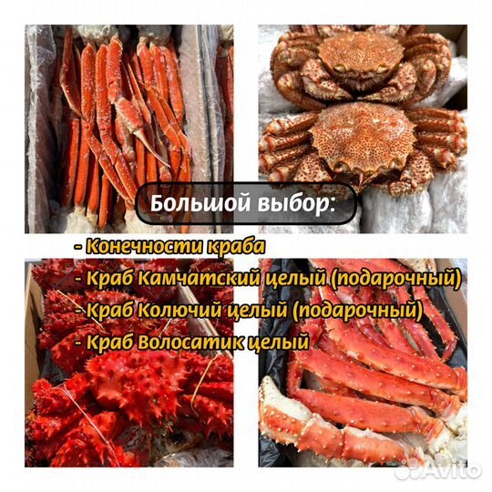 Мясо краба стригуна