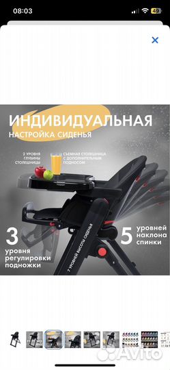 Стульчик для кормления