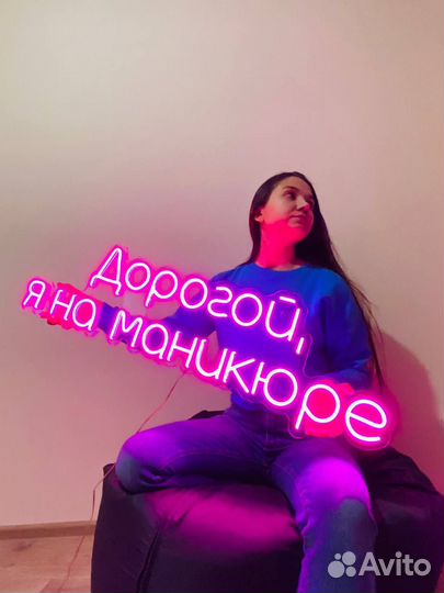 Неоновая вывеска 006600