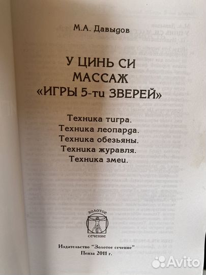М.А.Давыдов