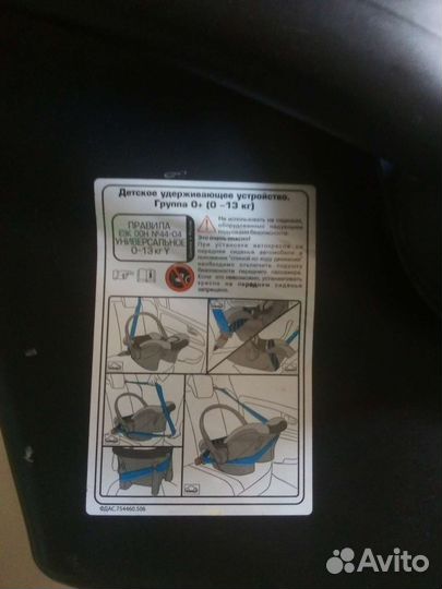 Автолюлька 0+