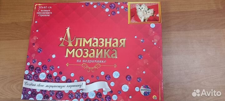 Алмазная мозаика