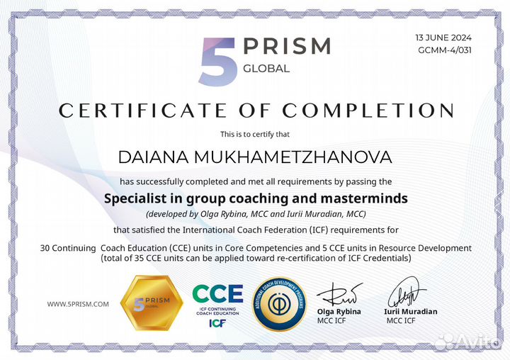 Карьерный и лайф-коучинг по стандартам ICF