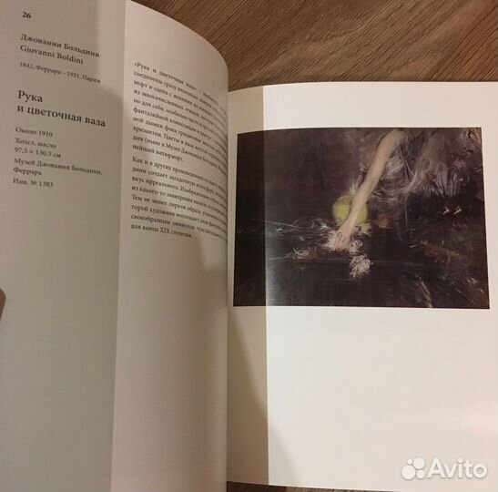 Джованни Больдини. Каталог