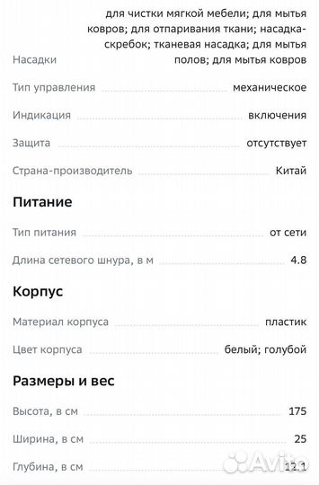 Паровая швабра kitfort