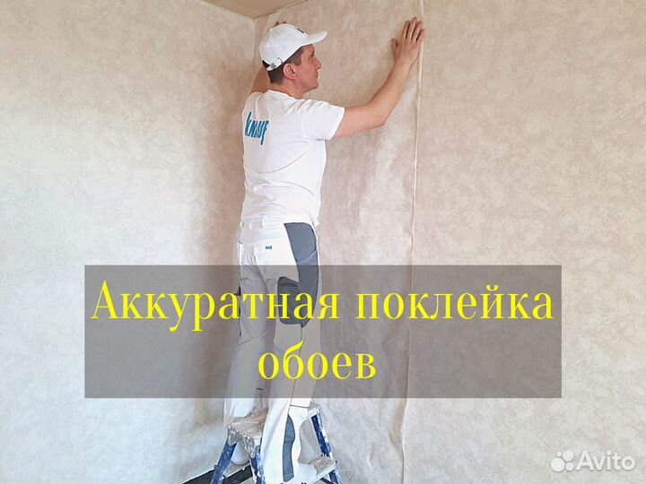 Ремонт квартир. Отделка квартир под ключ