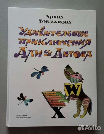 Книги Ирины Токмаковой