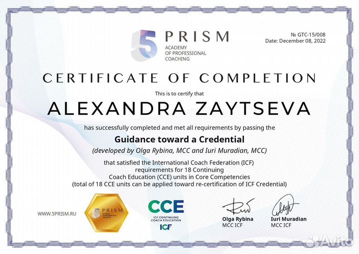 Коуч ICF (лайф и бизнес)