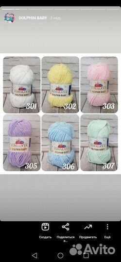 Плюшевая пряжа