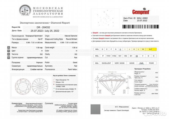 Пусеты No name 1.51 ct G/I1 - 1.50 ct H/SI2 Round Cut Diamonds