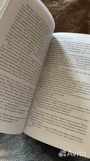 Пятьдесят оттенков серого