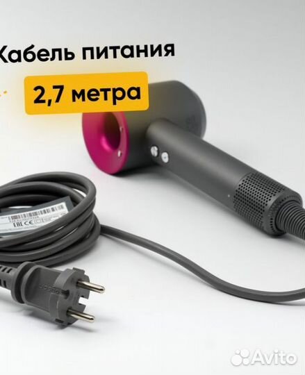 Фен dyson Малайзия