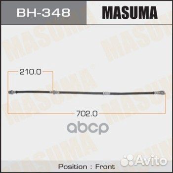 Шланг тормозной Masuma BH-348 передний Китай 1