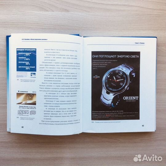 Маркетинг / Реклама / Копирайтинг / А. Назайкин