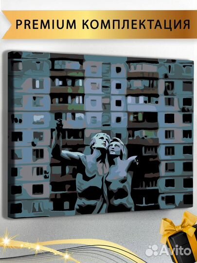 Картина по номерам