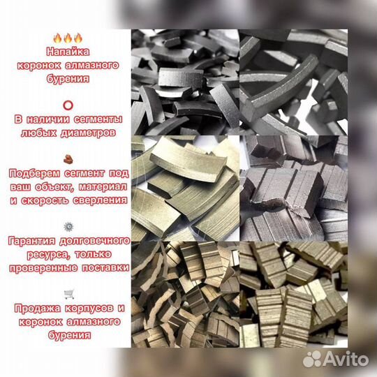 Напайка алмазных коронок сегментов зубов