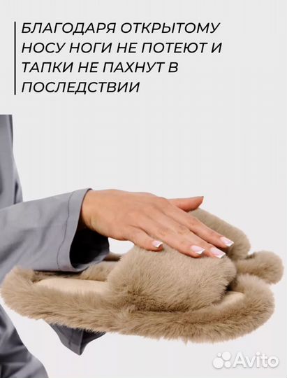 Тапочки меховые плюшевые