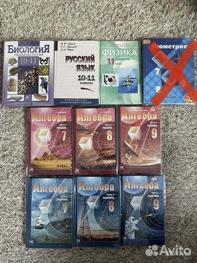 Учебники 7-11 класс
