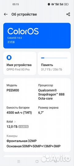 OPPO Find X3 Pro, 12/256 ГБ