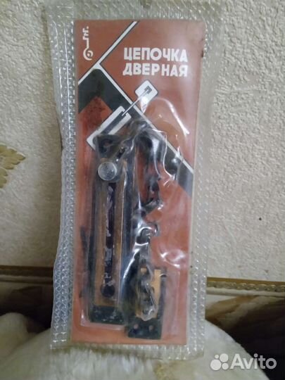 Новая дверная цепочка.Ретро СССР