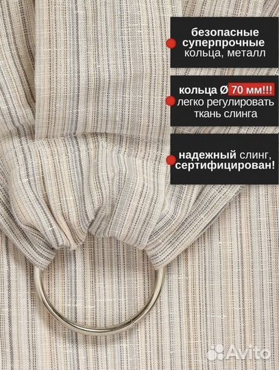 Слинг на кольцах