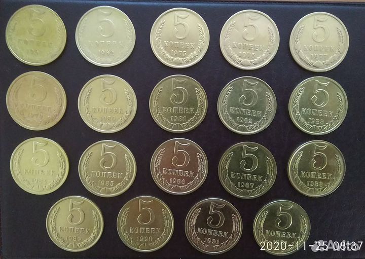 Погодовка монет 1961 - 1991 года