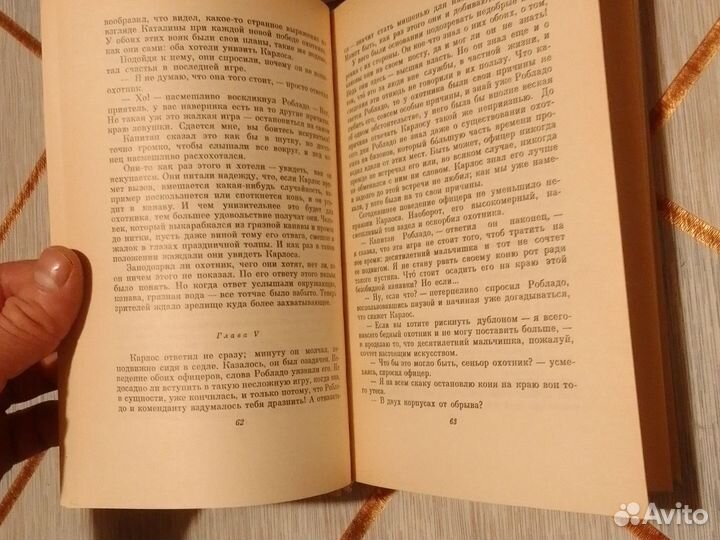 Майн Рид. 6 томов