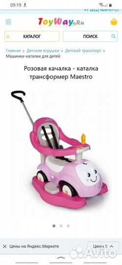 Машинка каталка
