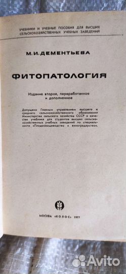 Справочник и учебник по заболеванию растений