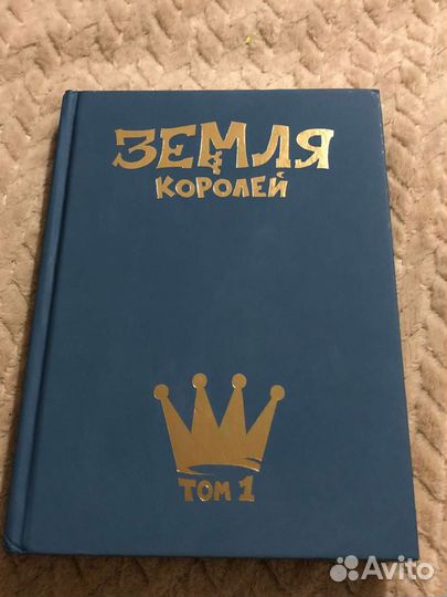 13 карт земля королей