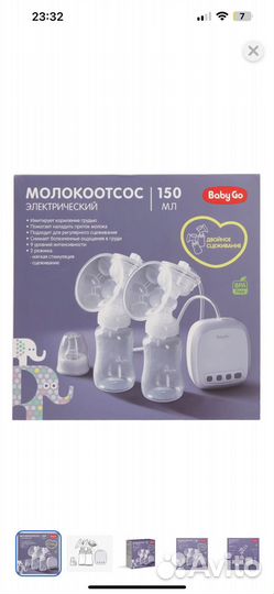 Молокоотсос электрический baby go