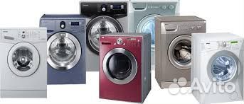 Ремонт,скупка стиральных машин-автомат