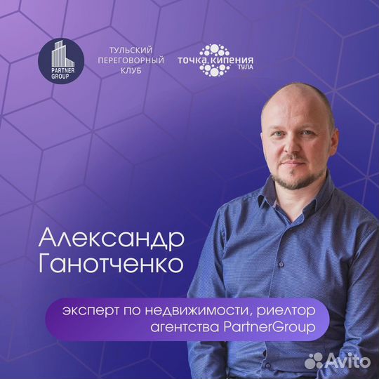 Услуги риелтора - эксперт по недвижимости